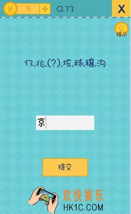 我去还有这种操作2第13关图文攻略_第13关怎么过