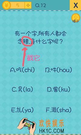 我去还有这种操作2第12关图文攻略_第12关怎么过