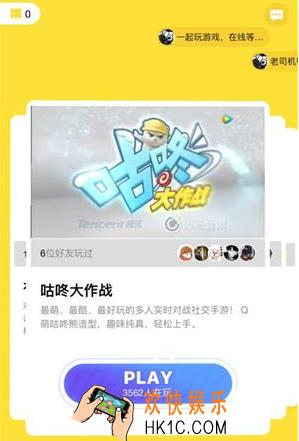 qq玩一玩是什么_相关功能作用介绍