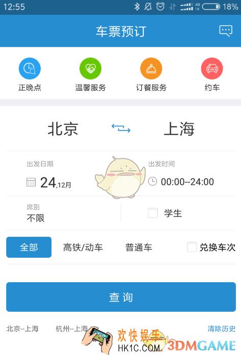 如何查看哪些列车参与12306常旅客积分累计_查看方法介绍
