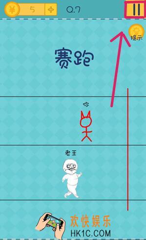 我去还有这种操作2第7关图文攻略_第7关怎么过