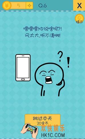 我去还有这种操作2第6关图文攻略_第6关怎么过