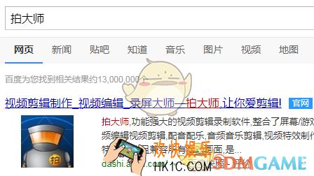 拍大师编辑制作视频方法介绍_怎么编辑视频