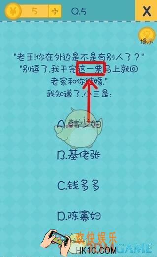 我去还有这种操作2第5关图文攻略_第5关怎么过
