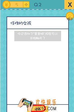 我去还有这种操作2第2关图文攻略_第2关怎么过