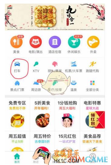 美团打车开通上线城市介绍_哪些城市可以用
