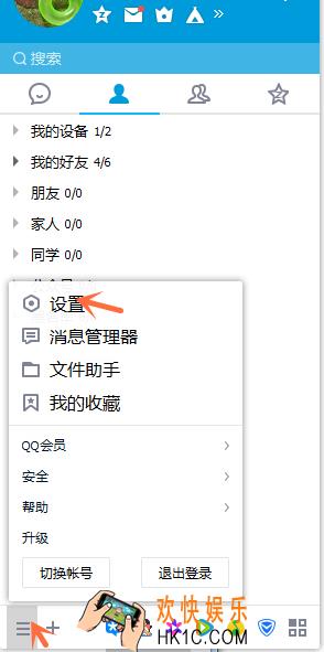 qq关闭腾讯新闻迷你弹窗方法介绍_怎么关闭腾讯新闻弹窗