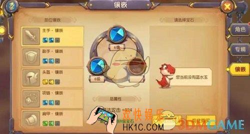 我叫MT世界合理符石规划攻略_怎么用符石性价比高