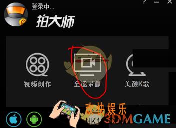 拍大师录制视频方法介绍_怎么录制视频