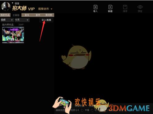 拍大师添加特效字幕方法介绍_怎么添加字幕