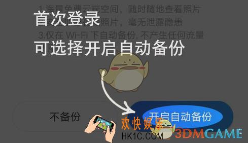 时光相册备份照片方法介绍_怎么备份照片