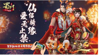 蜀门手游怎么结婚 仙侣骑缘玩法详解