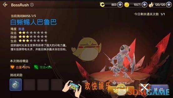 龙之谷手游白蜥蜴人巴鲁巴怎么打_龙之谷手游白蜥蜴人巴鲁巴技能解读