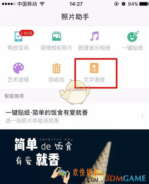 时光相册制作文字海报方法介绍_文字海报怎么做