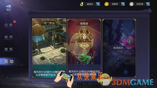 游龙传说加入公会有什么用_游龙传说公会福利说明
