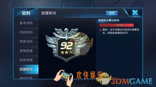 王者荣耀恶意值怎么降低 恶意值增减规则一览