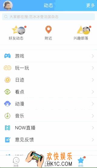 qq玩一玩功能相关介绍_玩一玩是什么
