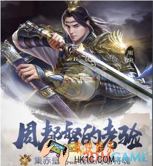 乱世王者吕布方天画戟器魂怎么收集 吕布方天画戟器魂收集方法