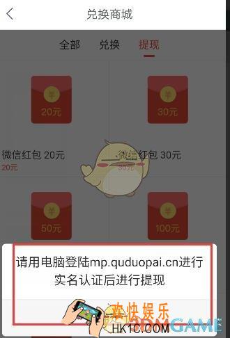 趣多拍实名认证方法介绍_怎么实名认证