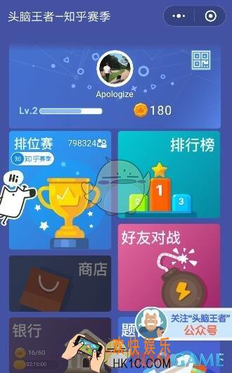 头脑王者能不能注销_注销方法介绍
