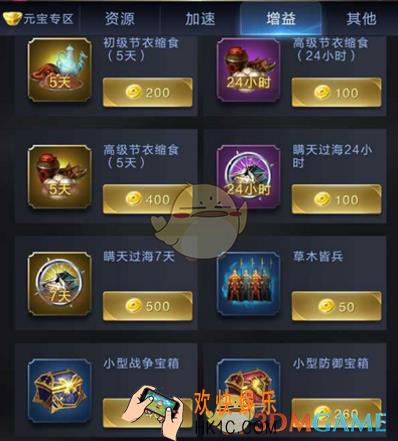 乱世王者九鼎之战道具有什么用 九鼎之战道具使用方法