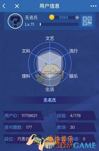 头脑王者不显示头像框怎么办_显示头像方法介绍