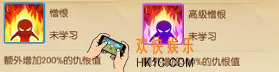 我叫MT世界被动技能憎恨介绍_高级憎恨属性介绍