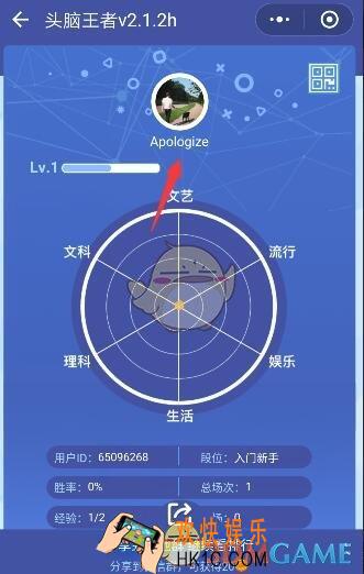 头脑王者更换头像框方法介绍_怎么换头像框