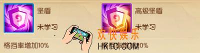 我叫MT世界被动技能坚盾介绍_高级坚盾属性介绍