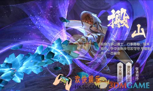 游龙传说搬山道人怎么样_游龙传说搬山道人详解
