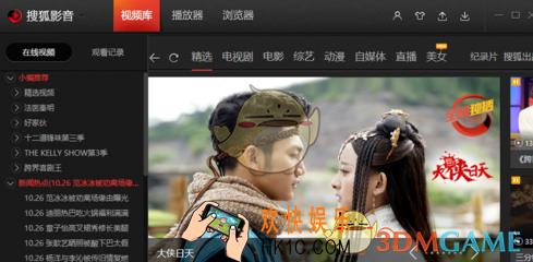 搜狐视频设置定时自动关机方法介绍_怎么自动关机