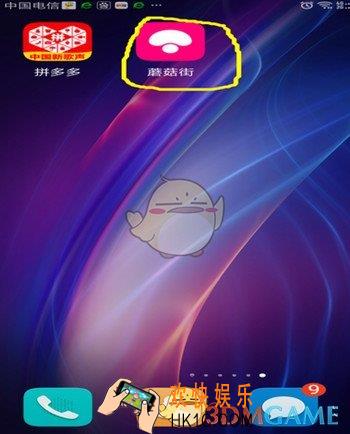 蘑菇街发起拼团方法介绍_怎么拼团