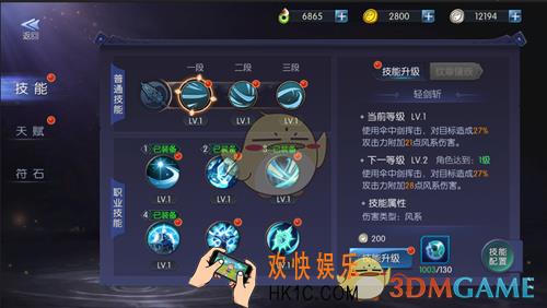 游龙传说技能升级有哪些方法_游龙传说技能升级攻略