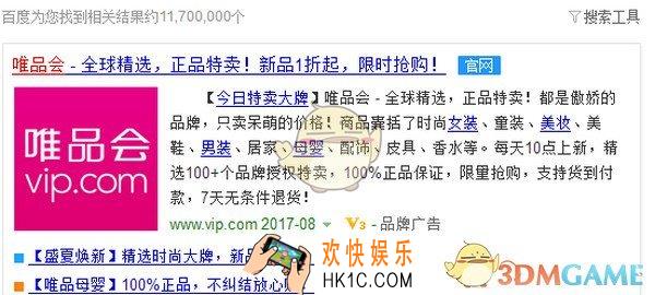 唯品会修改账户名方法介绍_怎么改名字