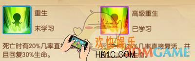 我叫MT世界被动技能重生介绍_高级重生属性介绍