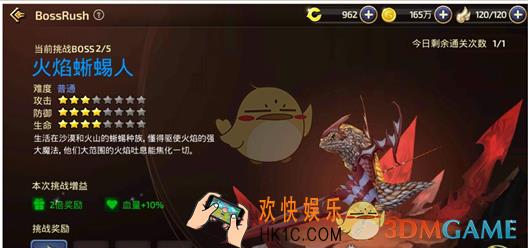 龙之谷手游火焰蜥蜴人怎么打_龙之谷手游火焰蜥蜴人打法指南