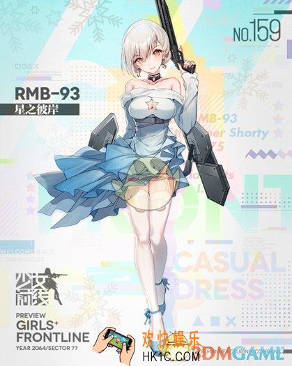 少女前线RMB