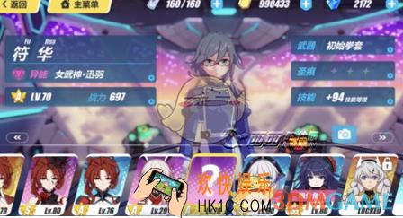 崩坏3女武神迅羽怎么得 符华迅羽获得方法介绍
