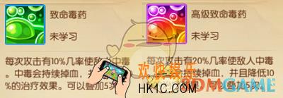 我叫MT世界被动技能致命毒药介绍_高级致命毒药属性介绍