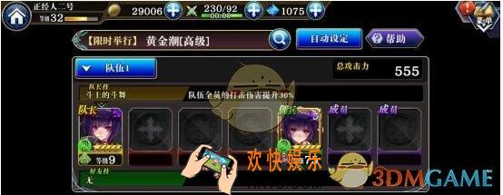 为谁而炼金刷金币攻略 速刷高级币策略分享