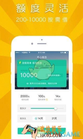 开心钱包会上征信吗_逾期还款后果介绍
