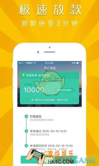 开心钱包放款到账时间介绍_多久到账
