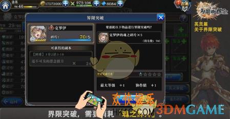 为谁而炼金界限突破方法说明 界限怎么突破