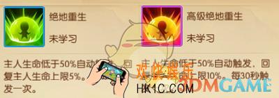 我叫MT世界被动技能绝地重生介绍_高级绝地重生属性介绍