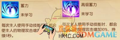 我叫MT世界被动技能蓄力介绍_高级蓄力属性介绍