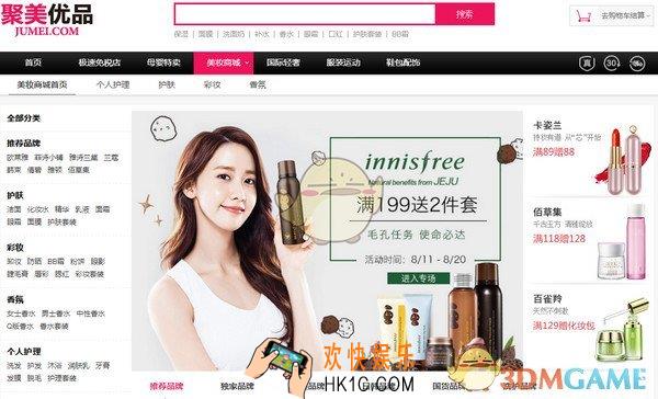 聚美优品绑定微博账号方法介绍_怎么绑定微博账号