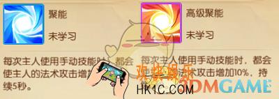 我叫MT世界被动技能聚能介绍_高级聚能属性介绍
