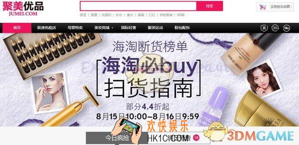 聚美优品免费优惠券领取方法介绍_怎么领取优惠券