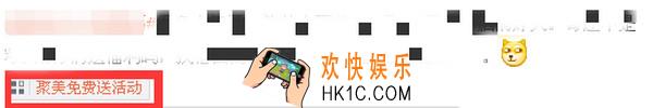 聚美优品0元购购物方法教程_0元购怎么用