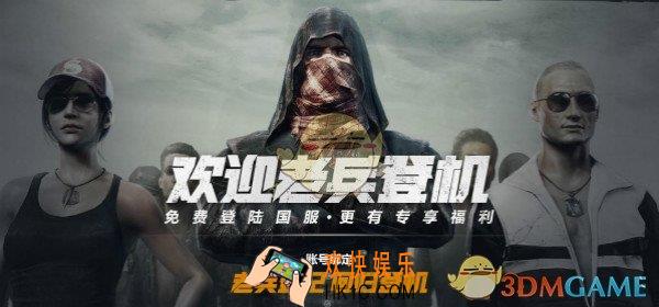 绝地求生绑错了Steam账号能否改绑_改绑方法介绍